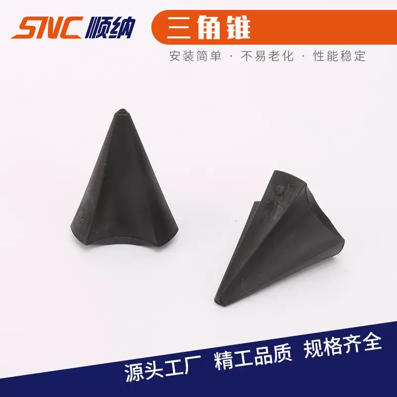 三角锥 冷热缩电缆终端中间接头电缆附件配套用 三角锥 应力锥