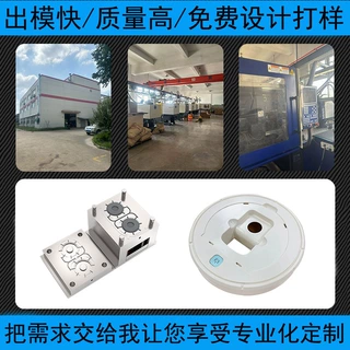电子零件外壳模具加工塑料注塑模具加工定制abs塑胶模具设计开模