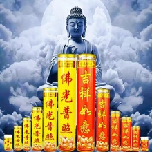 7天15天30天一个月斗烛酥油灯供灯七天3天1天寺院居家供佛灯长明