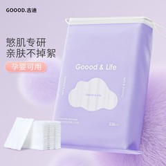 3包‖古迪加厚卸妝棉化妝棉卸妝用臉部爽膚水濕敷旗艦店官方