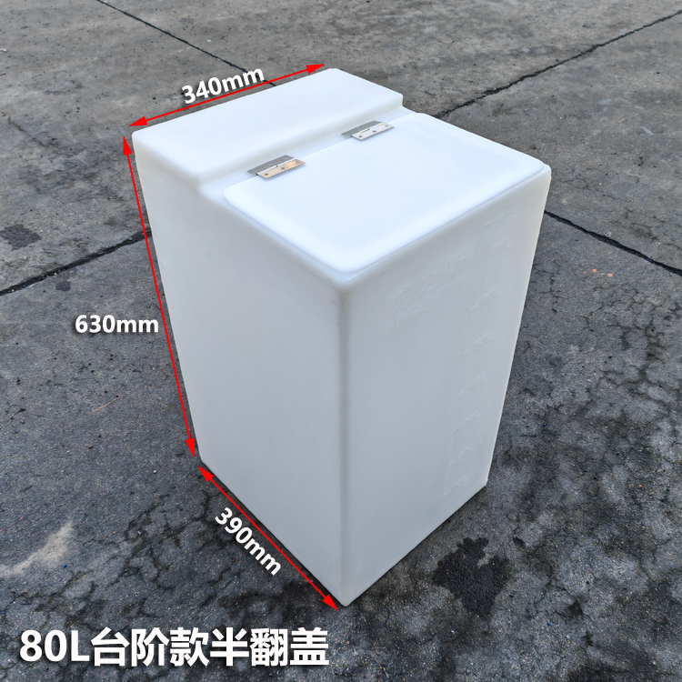 80L 스텝 하프 플립 커버 390*340*630mm