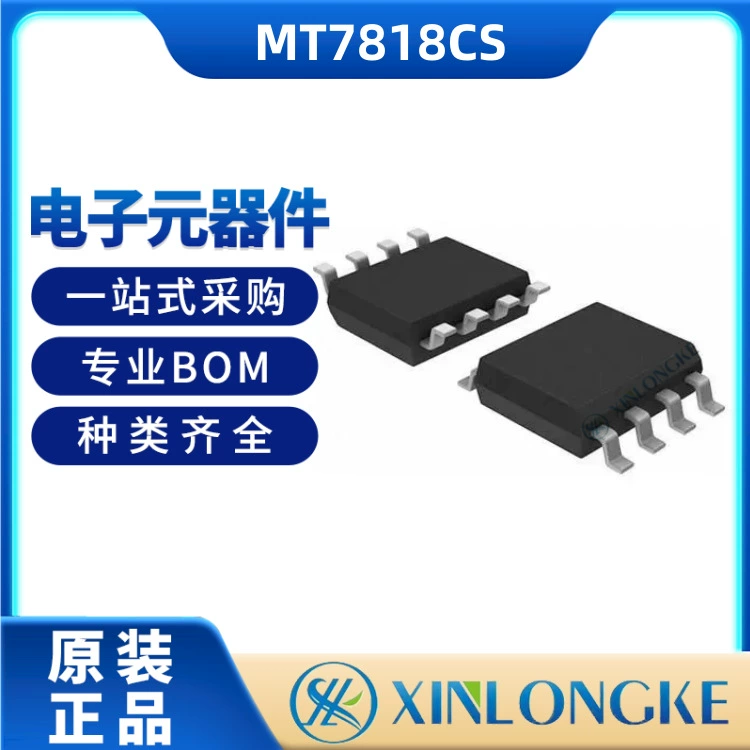 Пакет MT7818CS SOP8 поставка Meixin Sheng светодиодный драйвер серия продуктов MT7818CS