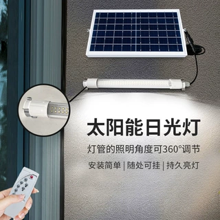 厂家批发太阳能灯管家用户外庭院壁灯长条广告灯应急led灯