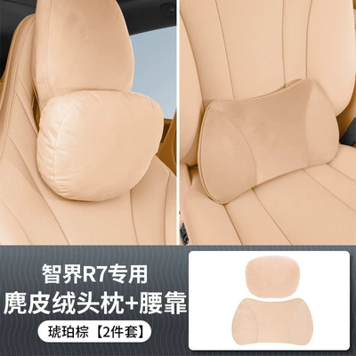 R7/S7 Headrest Car Seat Neck: Headrest - specifically-designed-for-the-horizon-r7s7-includes-1-headrest-1-lumbar-support-amber-brown