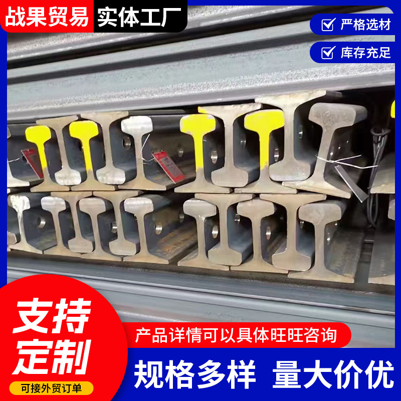 工程多种规格可定钢轨钢材钢道轨建筑钢材钢轨轻型重型铁轨路轨