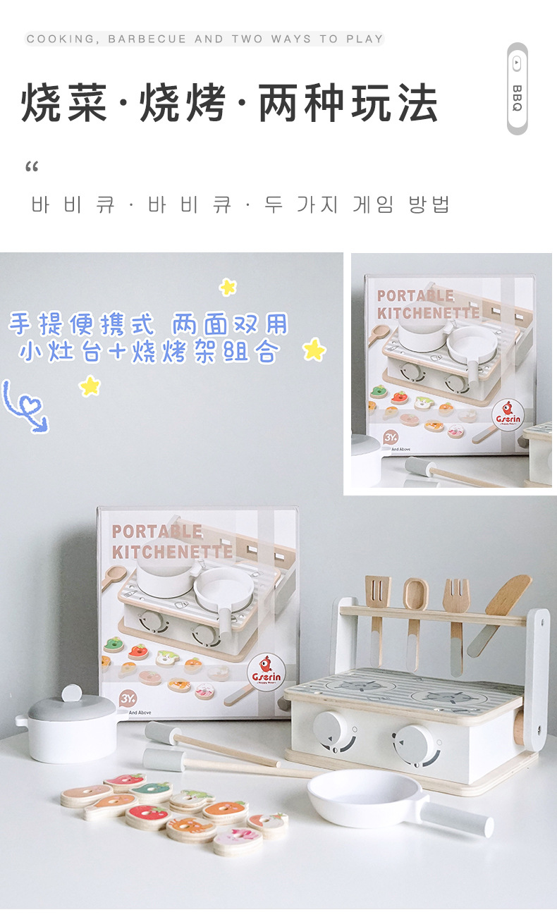 mini厨房&middot;烧烤BBQ_09