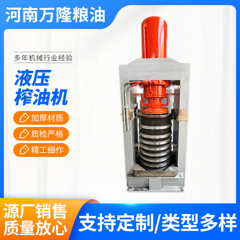 山茶籽芝麻核桃榨油机亚麻籽花生橄榄果大豆液压机菜籽油食用油