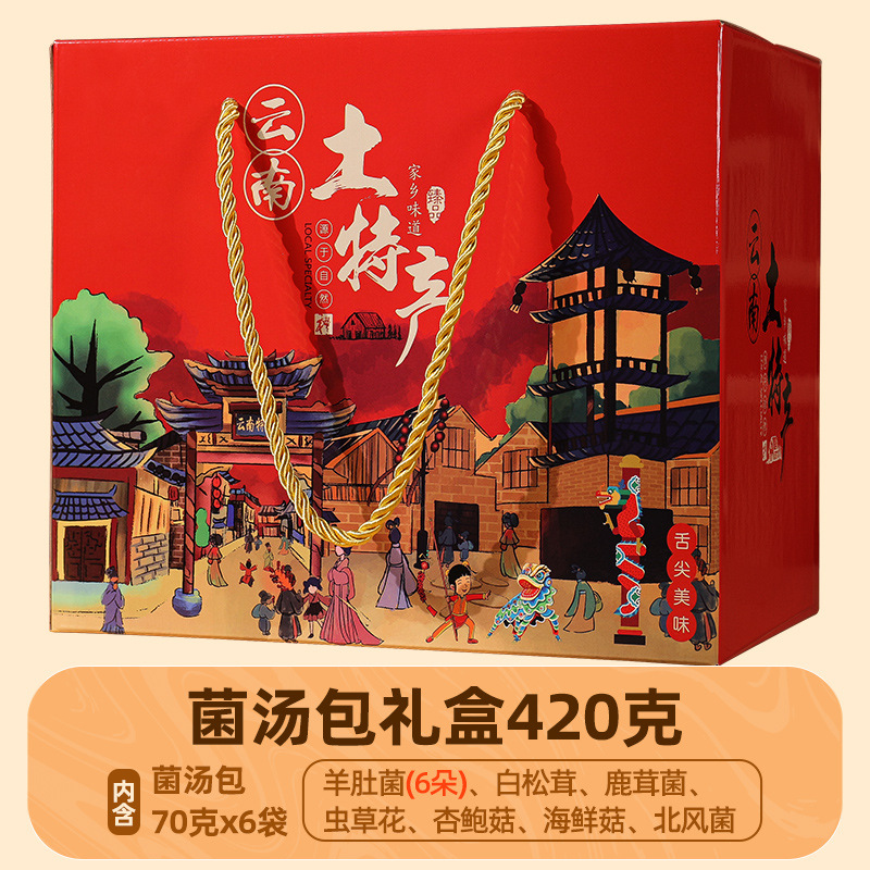 §업그레이드된 버섯 수프 가방 선물 상자 420g