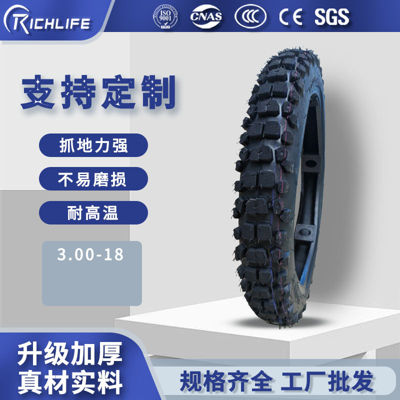 翻模加工源头工厂批发摩托车轮胎3.00-18motorcycle tire