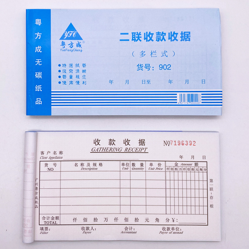 2부, 2부, 3부 영수증, 1단, 2단, 카본리스 사본, 영수증, 청구서, 영수증장, 2부 문서