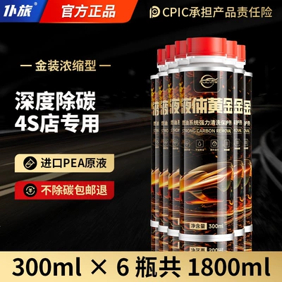 Pulv Liquid Fuel Treasure Motor gasoline additive - reduce-fuel-consumption-6-bottles-of-300ml-liquid