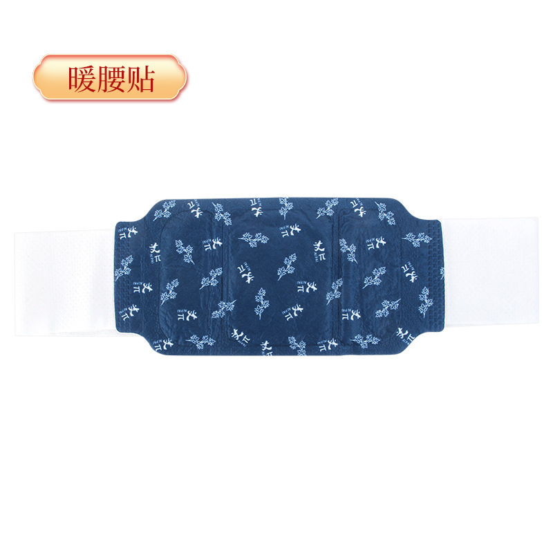艾草自发热艾灸贴暖膝盖贴蒸汽热敷暖身贴暖腰贴暖颈贴宫暖宝宝贴|undefined