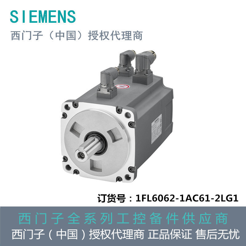 Siemens S-1Fl6 High Inertia Motor 1Fl6062-1Ac61-2Lg1 Three-Phase Ac 400V Pn=1Kw