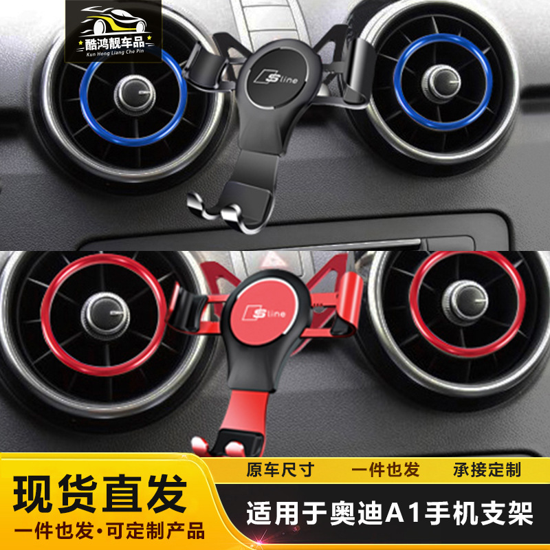 Suitable for Audi A3/S3/Q2L car mobile phone bracket air outlet Gravity navigation bracket car modification