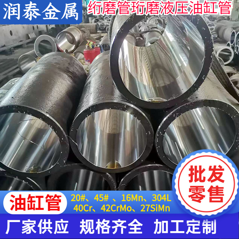 珩磨管滚压绗磨管20#油缸管大小口径零售切割调质油缸机械配件