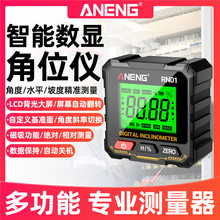 ANENG 多功能数显倾角仪四面磁吸倾角盒水平仪坡度测量电子角度尺