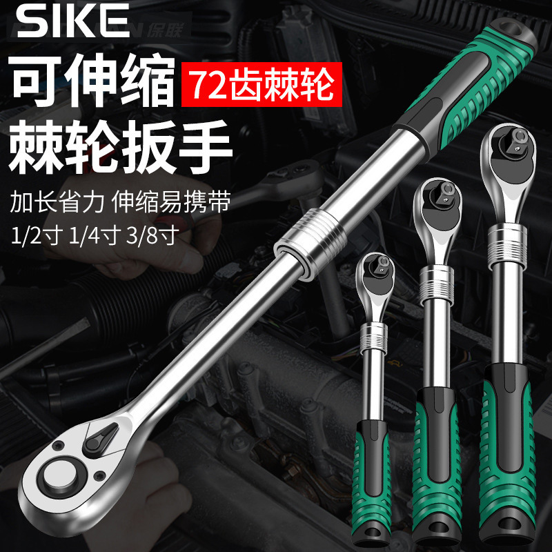 快速可调节伸缩72 齿棘轮扳手大飞1/2中飞3/8小飞1/4加长双向扳手|undefined