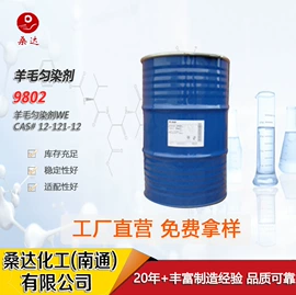 乳化剂;渗透剂;匀染剂