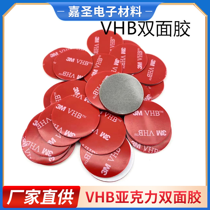 VHB亚克力防水双面胶 透明无痕双面胶 纳米可移挂钩双面胶贴