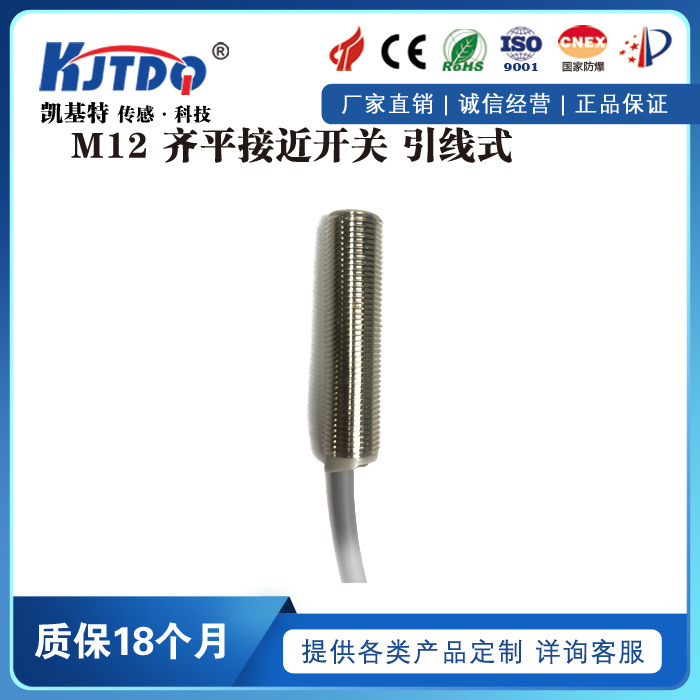 YGA43-2S21F 电感式接近开关 三线制接近开关 接近开关厂家