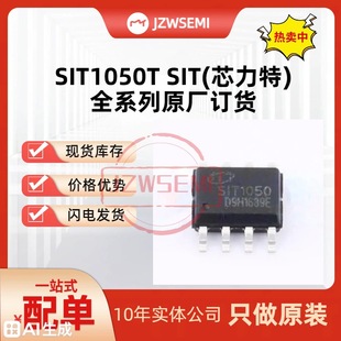 �F؛ SIT1050T SIT1050 5V��늽ӿ��͉�о�����հl���ӿ�оƬ