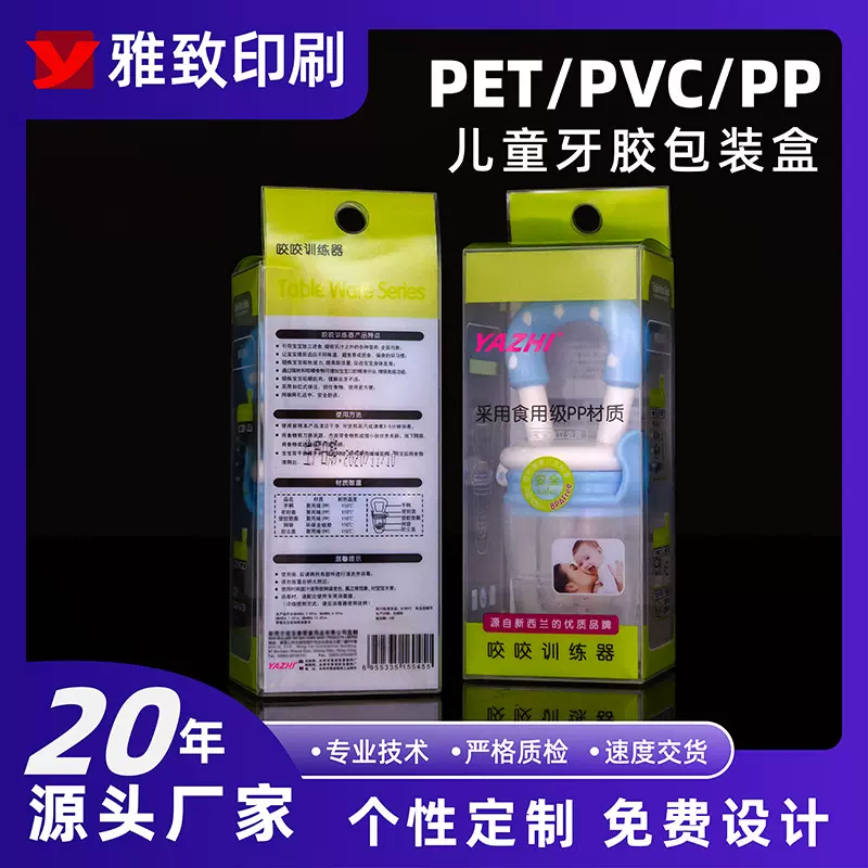 儿童牙胶pvc包装盒定制PET印刷胶盒益生菌pp塑料盒磨砂斜纹盒胶盒