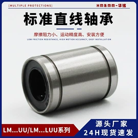 销及键;深沟球轴承;直线轴承