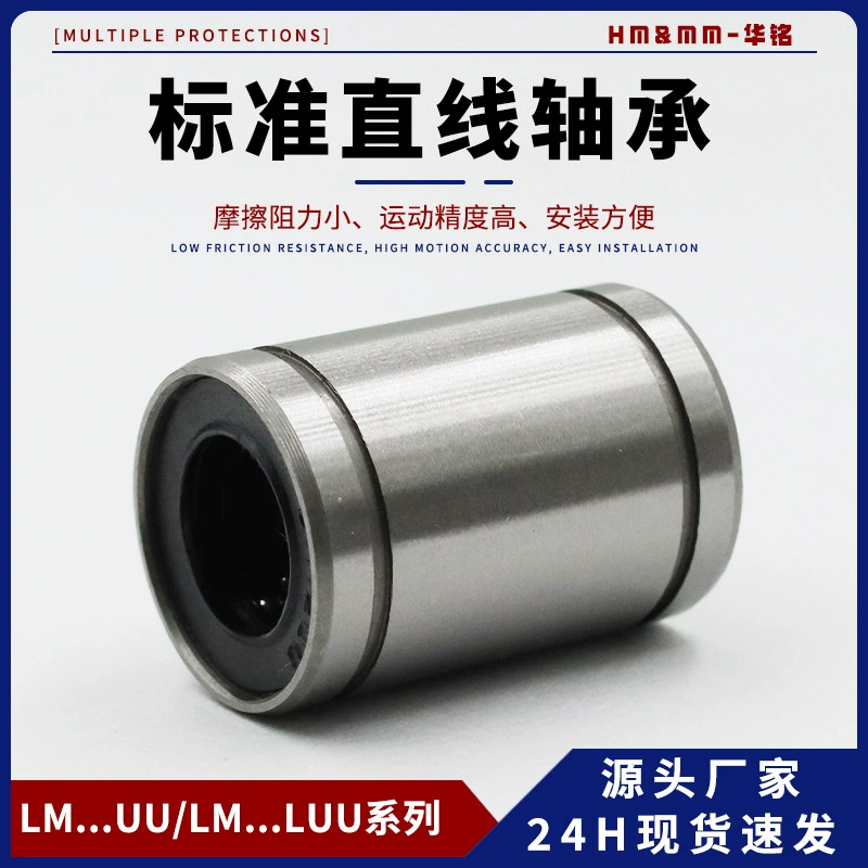 Подшипник линейного перемещения закрытого типа LM4 5 6 8 10 12UU/LUU, стандартный удлиненный скользящий подшипник