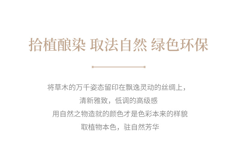 植物移印染色草木染束发环保时尚花朵真丝百搭飘带小长条丝巾礼品详情1