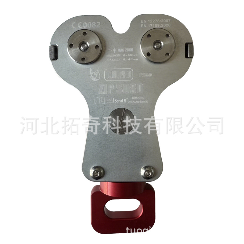 CULPEO ZIP SOSO户外冒险森林探险滑轮连续保护系统溜索双滑轮