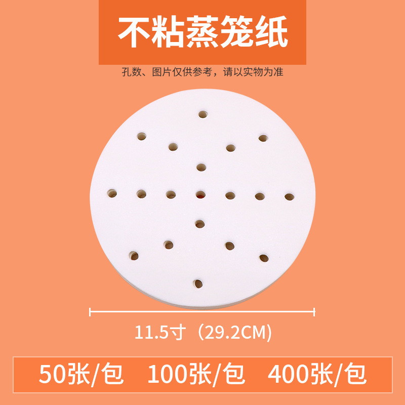 卸売り蒸籠紙蒸籠マットは一度に油紙にくっつかないで饅頭蒸籠紙を作ります。|undefined