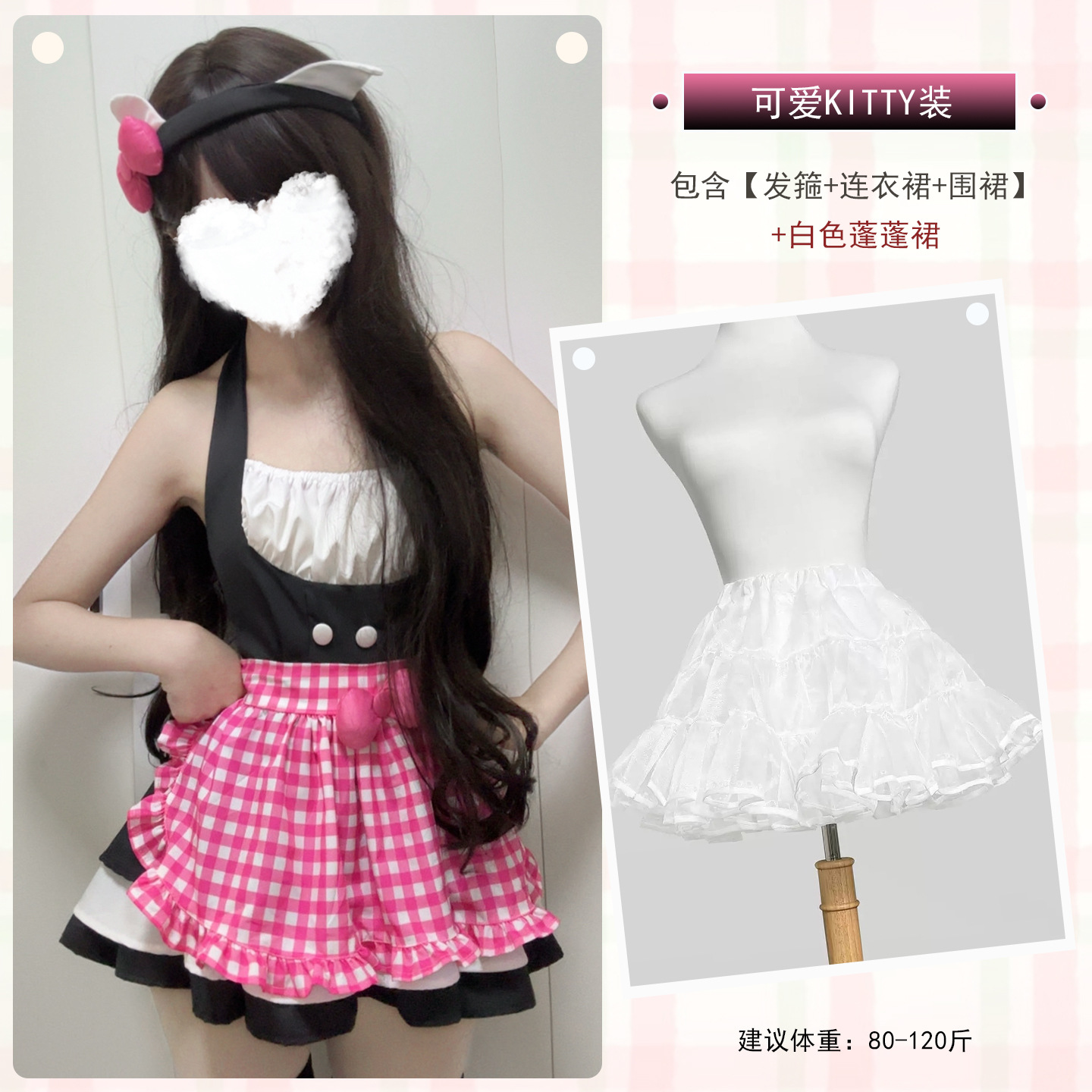 Cute KITTY outfit + Y101 white tutu skirt