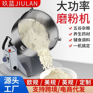[不锈钢中药粉碎机家用小型多功能磨粉机干磨打粉机商用超细研磨机]