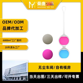 震动棒;情趣跳蛋;缩阴用品