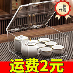 茶具收纳盒带盖防尘透明茶几桌面茶叶茶杯整理存放功夫茶壶置物架