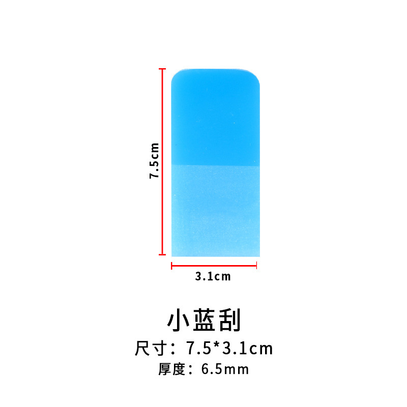 汽车贴膜工具隐形车衣刮板专用施工工具透明膜牛筋刮水板排水软刮|undefined
