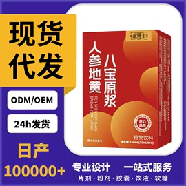 其他软饮料;代用/养生茶;中式养生冲饮