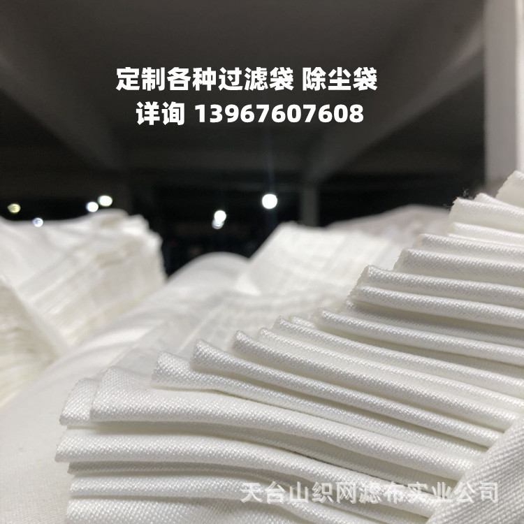 厂家 各种压滤机配套过滤袋 涤纶滤布747