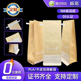 塑料食品袋;塑料自封袋;环保包装袋