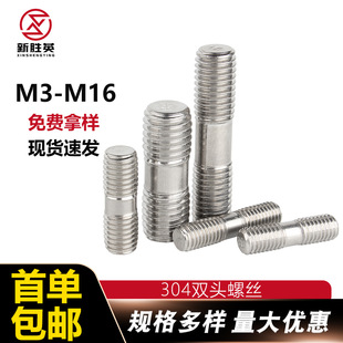 �S��ֱ�N304���P䓼Ҿ��B���p�^��˨���^���ݽz�B�������lM3-M12