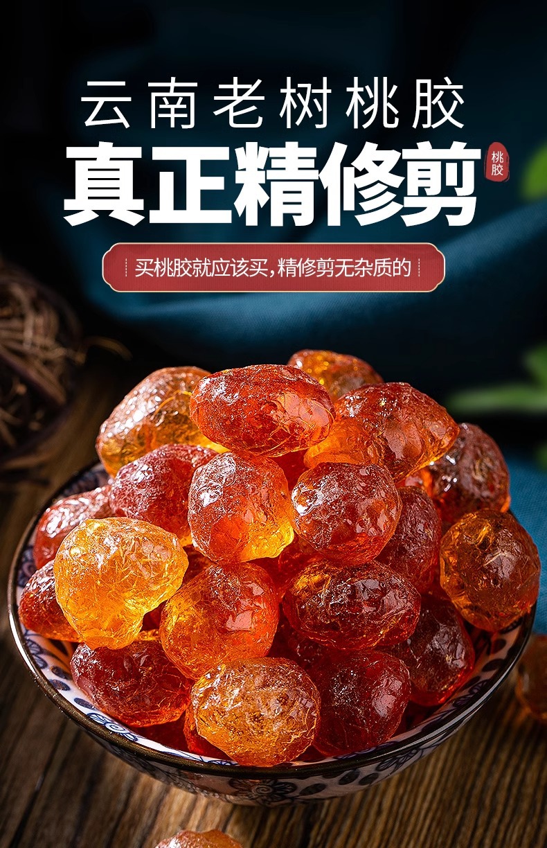 Peach Gum Tao Jiao 桃胶 Hand-Selected Large Granules 100g Jar Sun-Dried Edible Botanical Resin key features