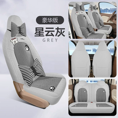 Modelə uyğun (Original) oturacaq örtükləri: Cushion Cartoon Linen Breathable Seat - nebula-gray-deluxe-edition-universal-for-all-seasonswear-resistant-and-breathable-hongguang-mini-fourth-generation