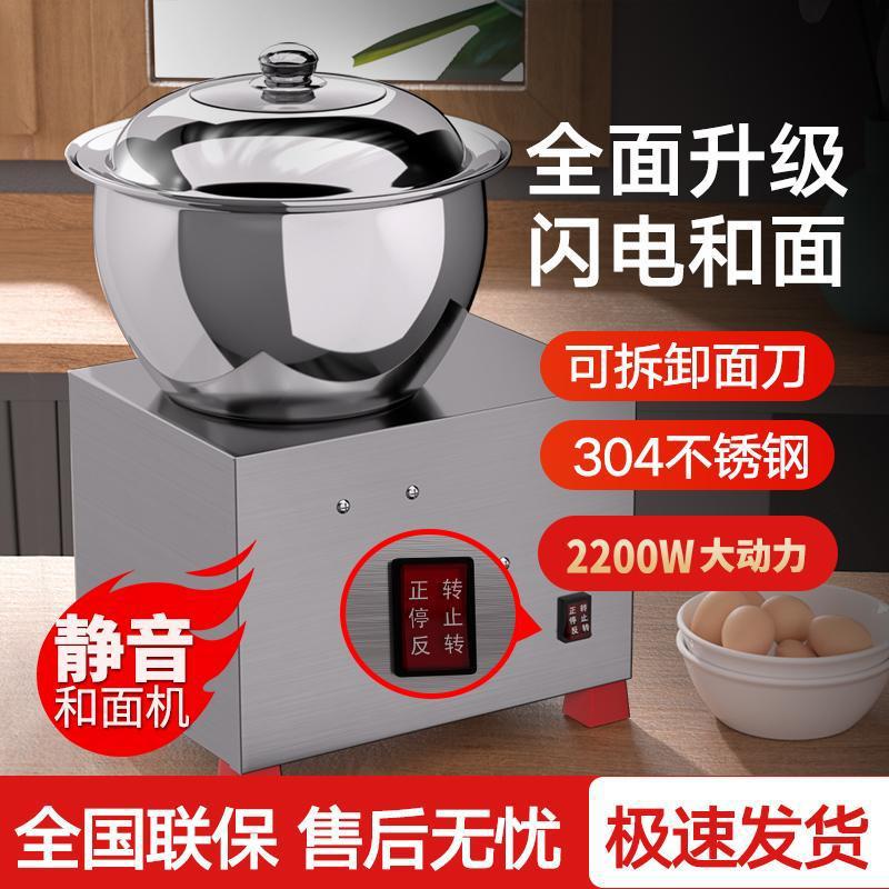 Máquina de mezcla de fideos comerciales de rotación positiva y inversa tipo cuenca máquina de mezcla de fideos móviles de mezcla de fideos eléctricos automáticos para el hogar