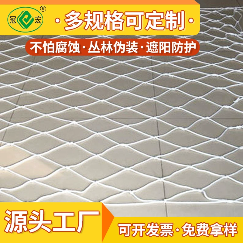 Торговый центр Детский сад Сетка для защиты от падения Нейлоновая тканая защитная сетка Живописная доска Защитная сетка для дороги Автомобильная уплотнительная сетка