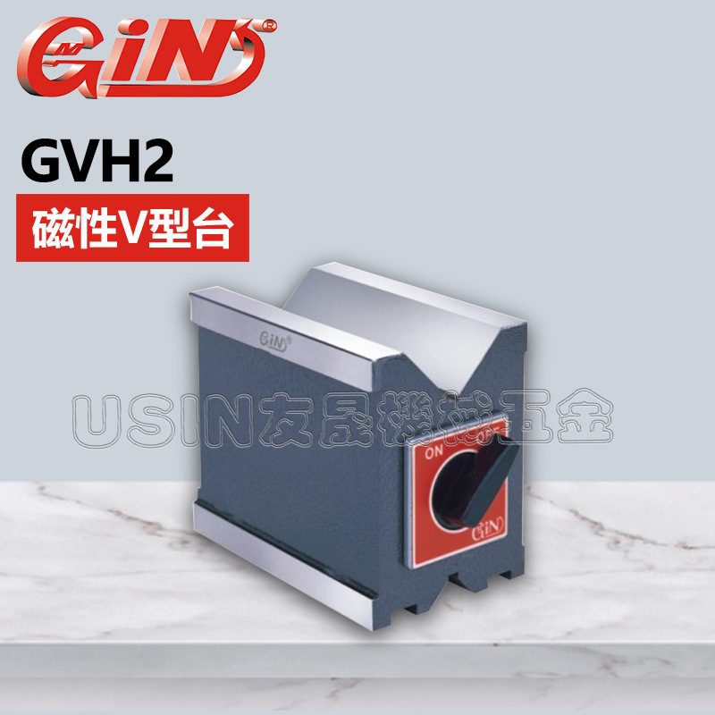 代理批发台湾精展磁性V型台 GVH2 华南区总经销