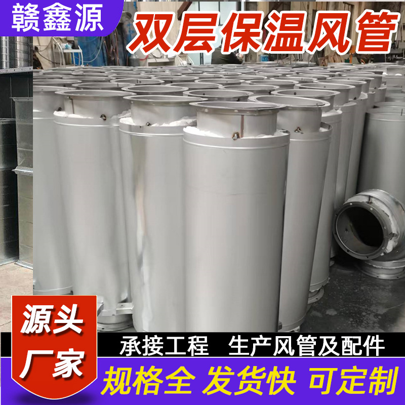 Теплоизоляционный воздуховод Gan Xinyuan двухслойный