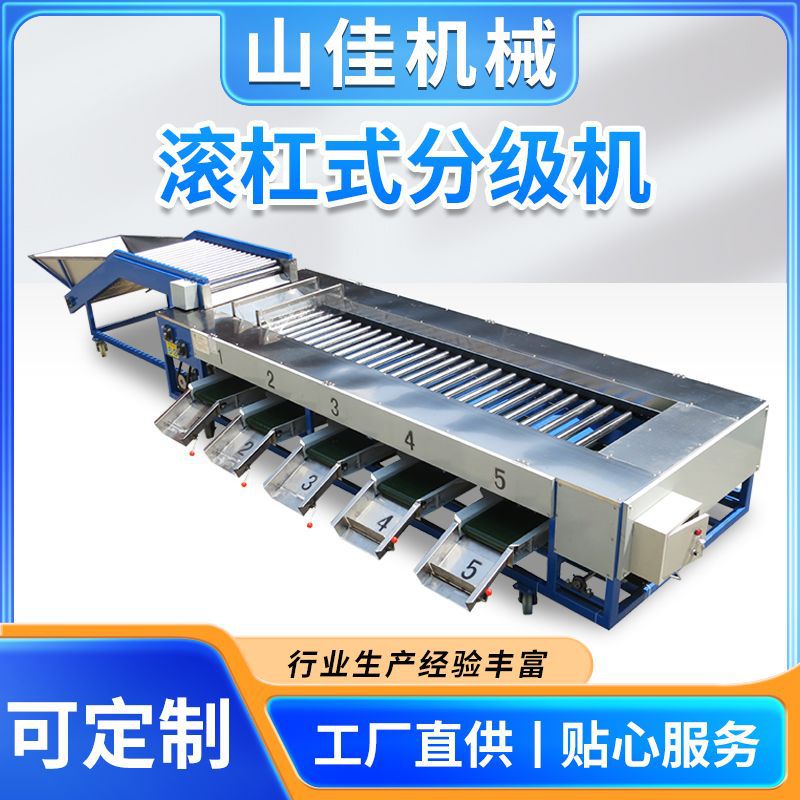 小香薯分拣机百香果大小分级机荔枝果径分选设备碧根果等级筛分机