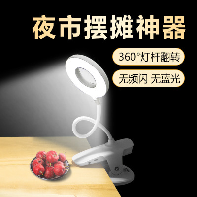 usb Night market Stall Clamp Table lamp Table outdoors portable battery Rechargeable Meet an emergency lighting led Household eye protection