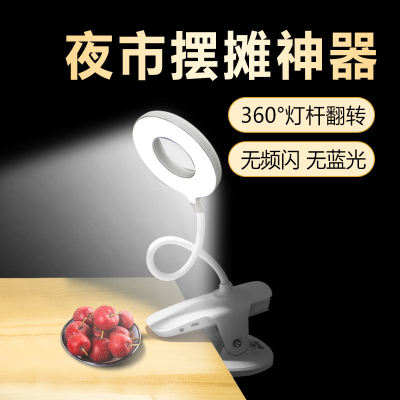 usb Night market Stall Clamp Table lamp Table outdoors portable battery Rechargeable Meet an emergency lighting led Household eye protection