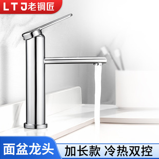 Old bronze maker 304 stainless steel basin faucet hot and cold dual-use household washbasin washstand lengthened faucet